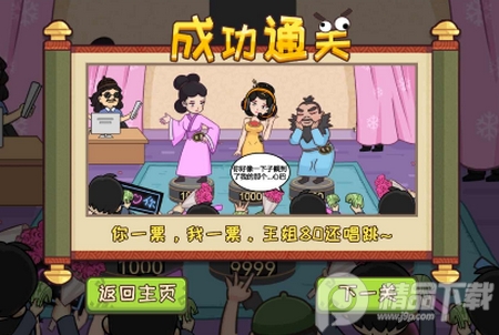 无敌老铁破解版