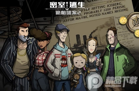 诡船谜案2破解版 诡船谜案2破解版