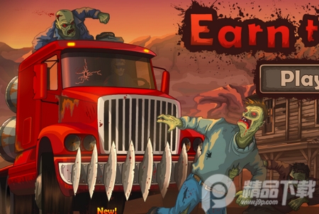 死亡战车