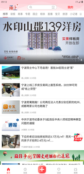 宁波晚报甬上app