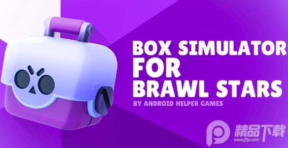 星愿盒子模拟器(Star Box Simulator), 星愿盒子模拟器(Star Box Simulator) 星愿盒子模拟器(Star Box Simulator), 星愿盒子模拟器(Star Box Simulator)