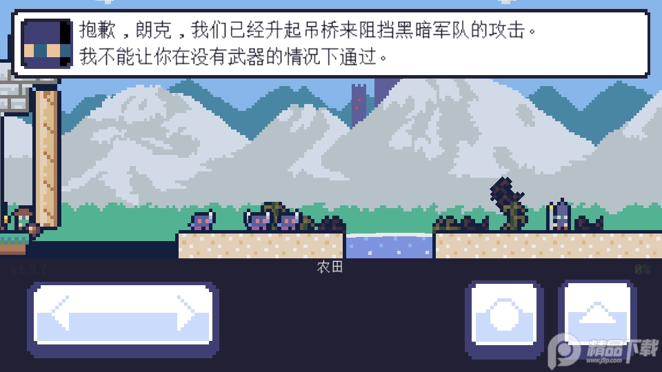 地牢大冒险免广告