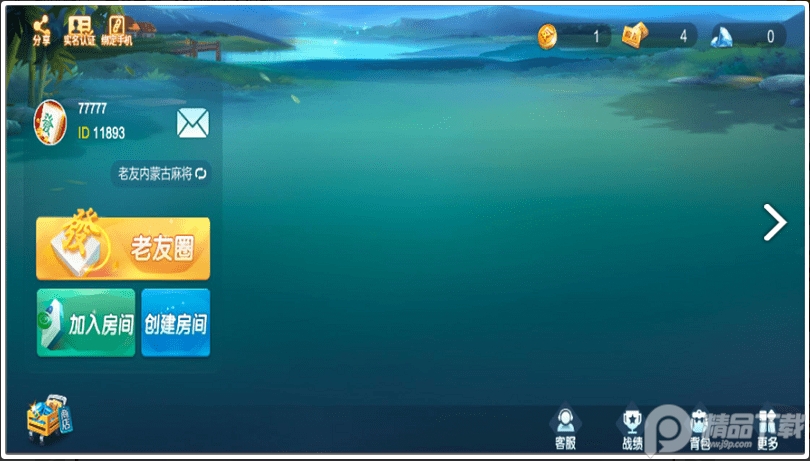 老友内蒙古麻将 老友内蒙古麻将