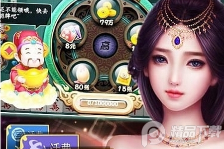 王者陕西麻将