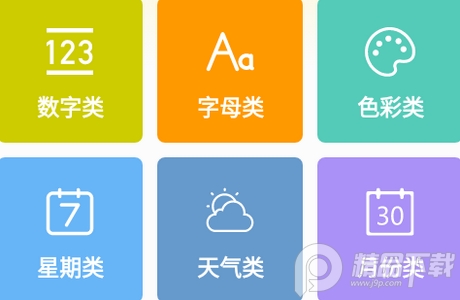 幼儿英语学习app手机版, 幼儿英语学习app手机版 幼儿英语学习app手机版, 幼儿英语学习app手机版