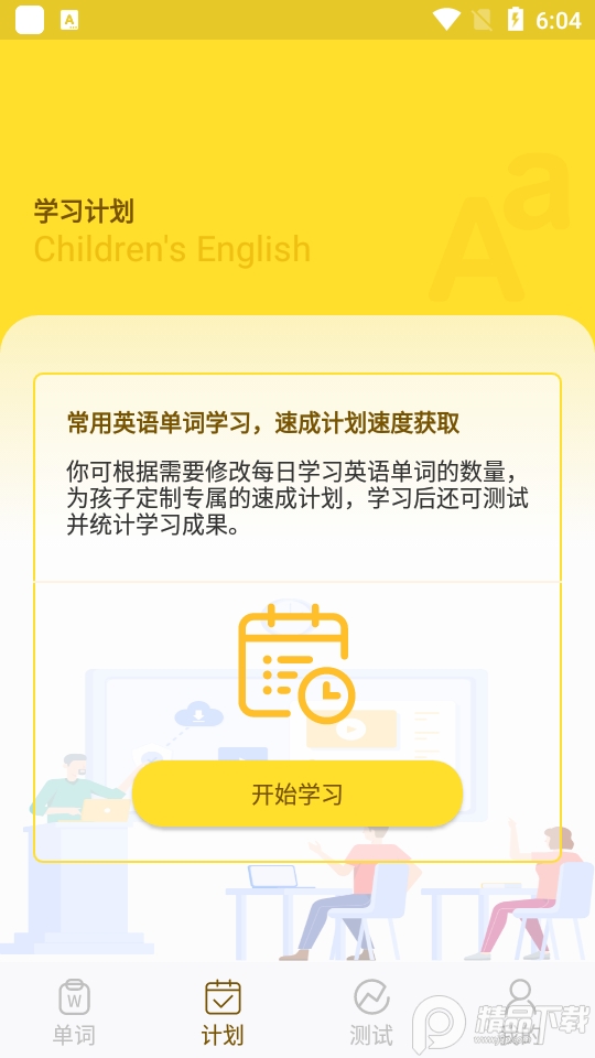 幼儿英语学习app手机版, 幼儿英语学习app手机版 幼儿英语学习app手机版, 幼儿英语学习app手机版