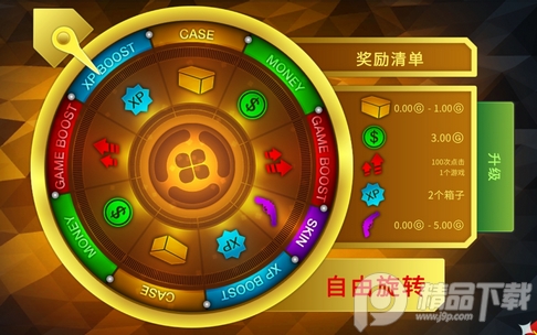 CSGO开箱模拟器中文无限货币版