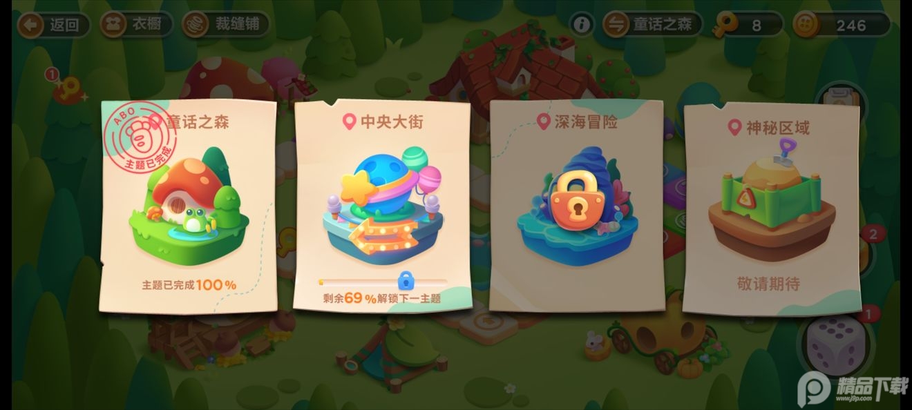 保卫萝卜3内购版, 保卫萝卜3内购版 保卫萝卜3内购版, 保卫萝卜3内购版