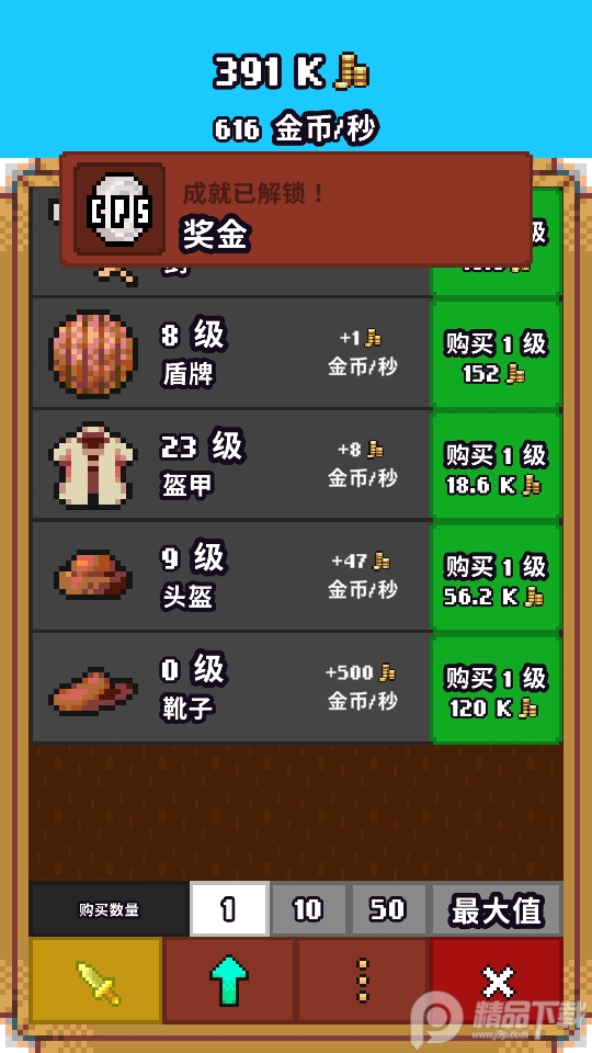 闲置猎手无限金币