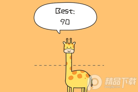 活的像个长颈鹿GiraffeMusic去广告版