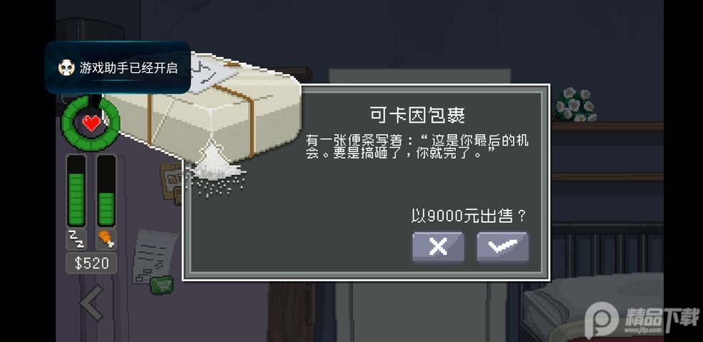 不要喂猴子破解版 不要喂猴子破解版