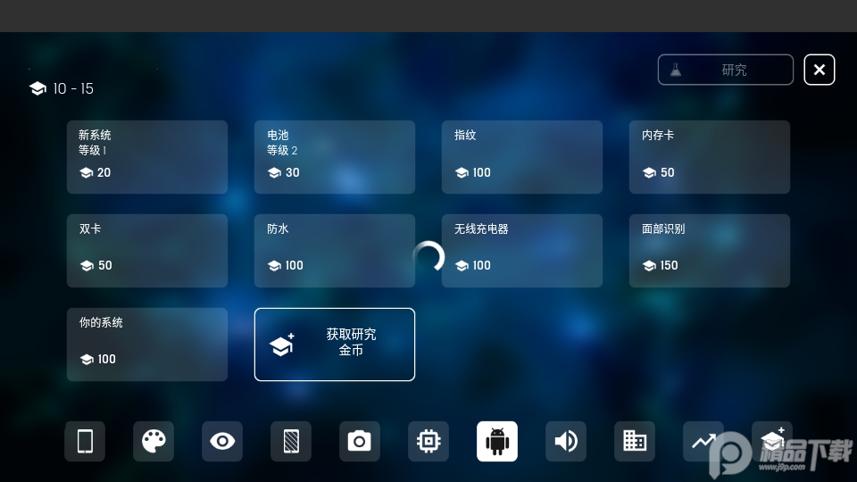 智能手机大亨无限金币版