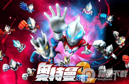 九游奥特曼系列ol游戏, 九游奥特曼系列ol游戏 九游奥特曼系列ol游戏, 九游奥特曼系列ol游戏