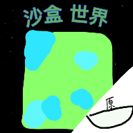 沙盒地球大量B币