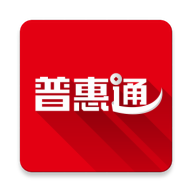 普惠通客户端