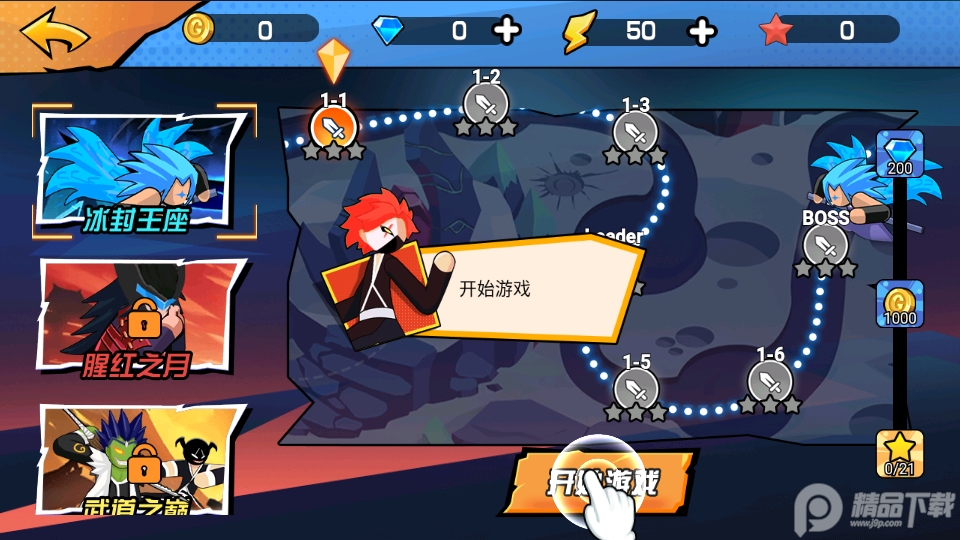 一波争霸下载 一波争霸下载