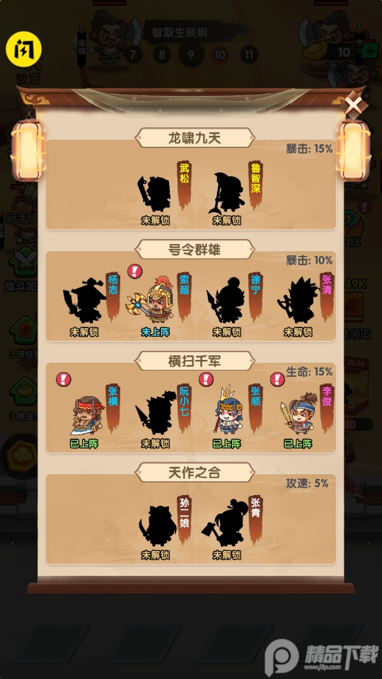 天天水浒