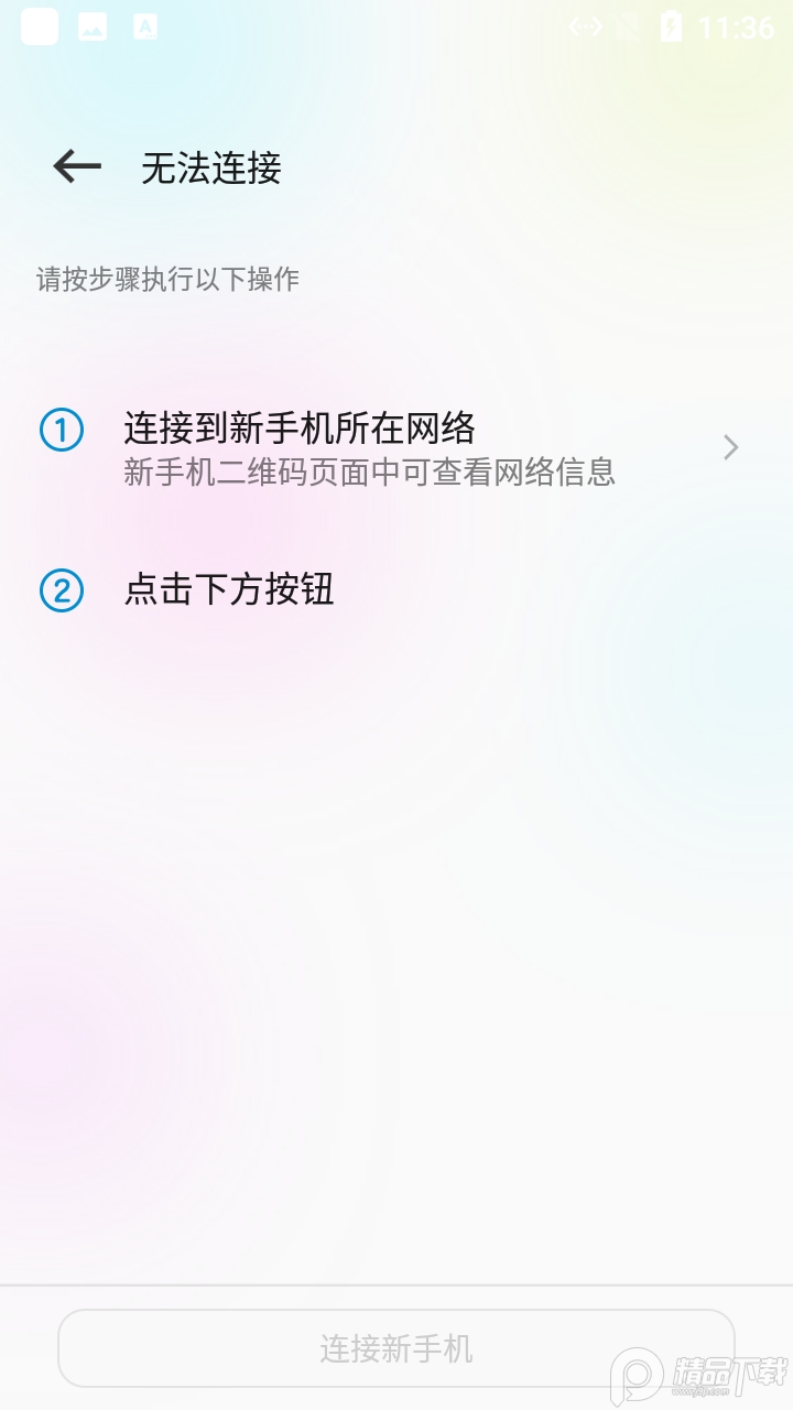 克隆互传软件 克隆互传软件