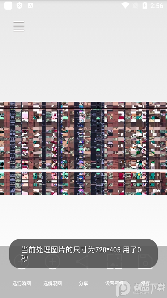 图片混淆免费版, 图片混淆免费版