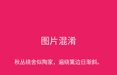 图片混淆免费版, 图片混淆免费版