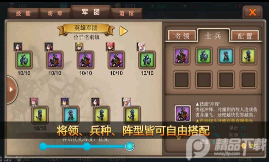 军团战记烽火破解版