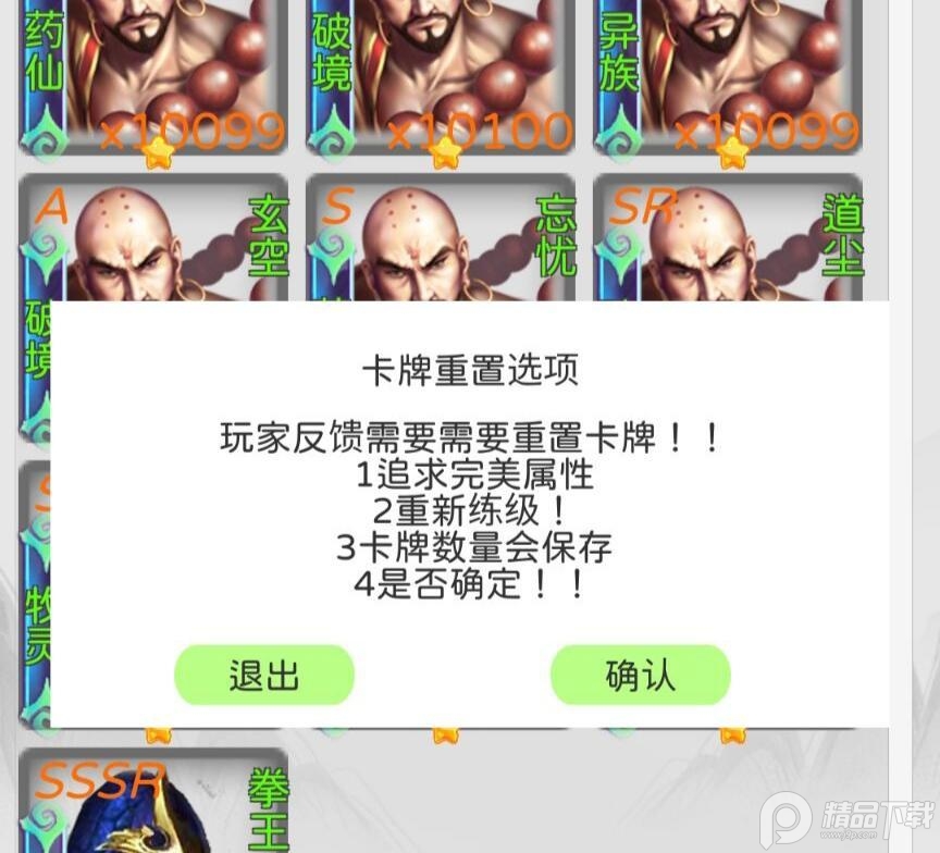 羁绊塔防手游