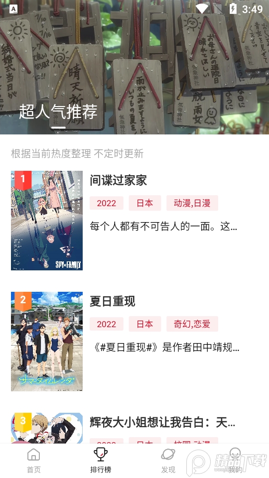 omofuntv app 手机版