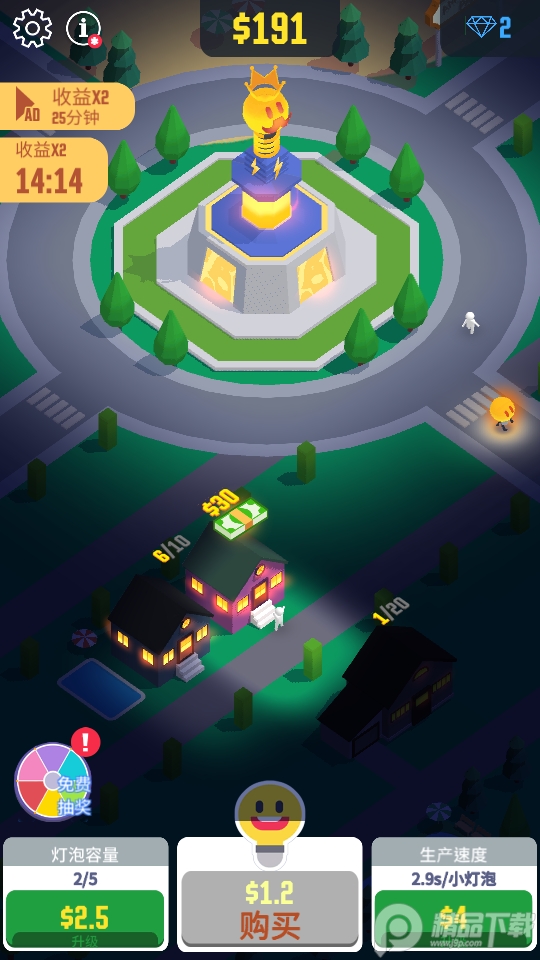 光明城市破解版