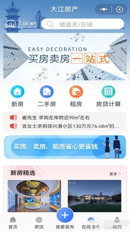 大江看看app手机版, 大江看看app手机版