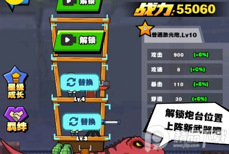 恐龙大炮