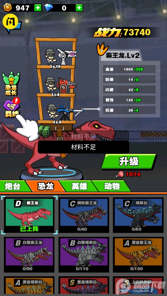 恐龙大炮
