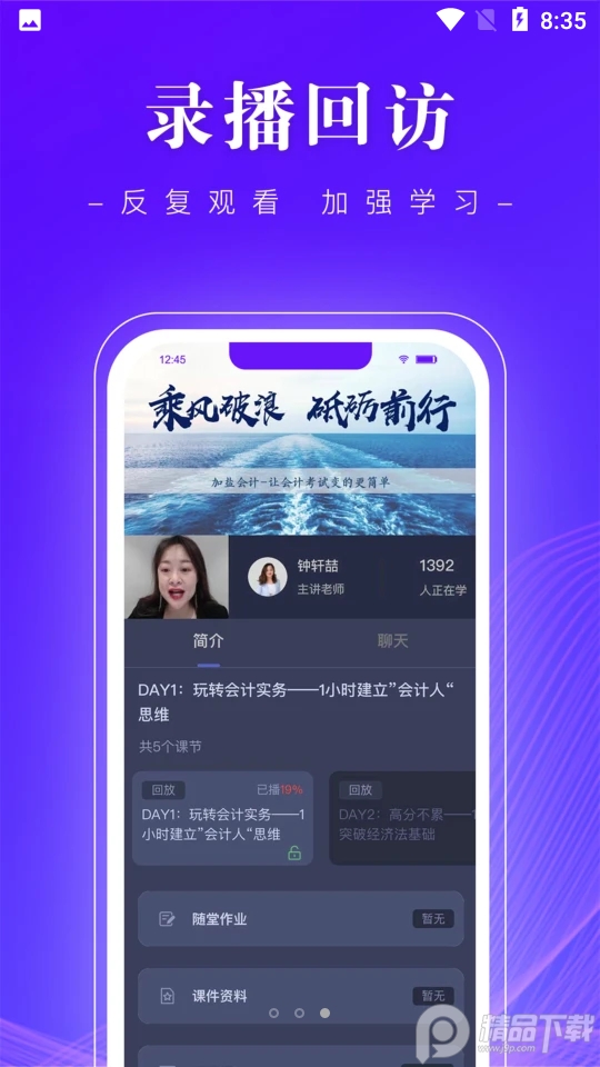 高知会计
