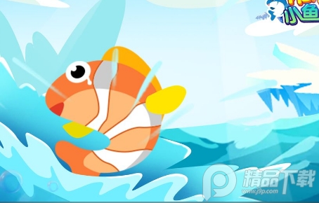 小鱼快跑破解版
