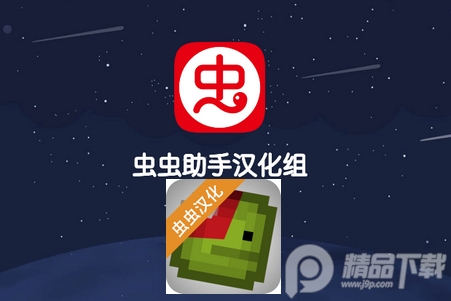 甜瓜游乐场虫虫汉化版, 甜瓜游乐场虫虫汉化版