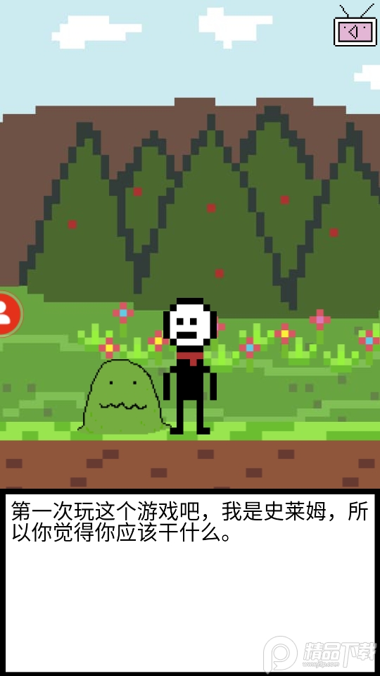 鬼畜传说, 鬼畜传说