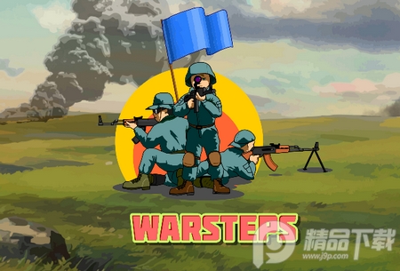 战争步骤无限金币 战争步骤无限金币