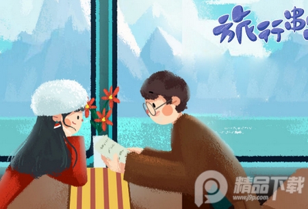旅行串串手游