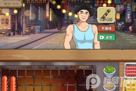 我的大排档免广告版