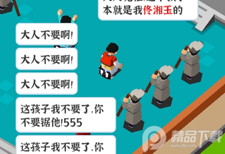 判案我贼溜破解版 判案我贼溜破解版