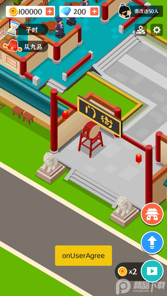 判案我贼溜破解版 判案我贼溜破解版