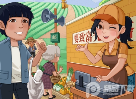 有机菜市场游戏红包提取版