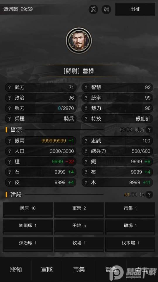 军神无双