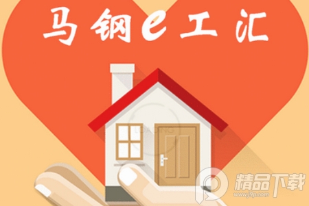 2022马钢e工汇app安卓版 2022马钢e工汇app安卓版