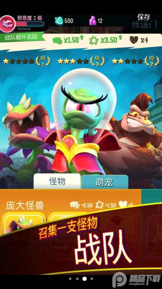 我是怪物使用不减