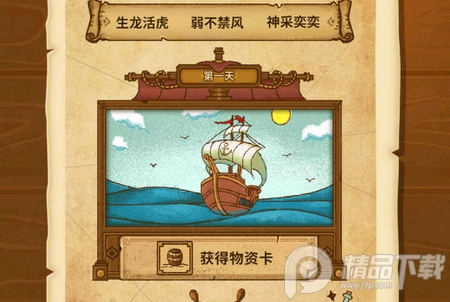 航海之风探索 航海之风探索