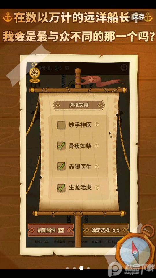 航海之风探索 航海之风探索