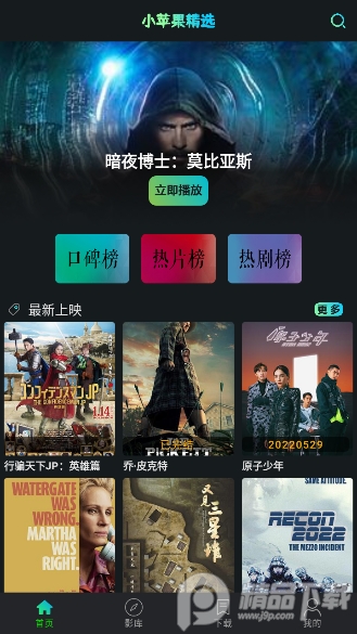 小苹果影视app