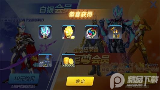 奥特曼正义降临无限内购破解版