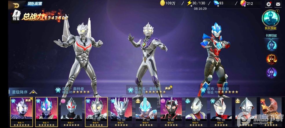 奥特曼正义降临无限内购破解版