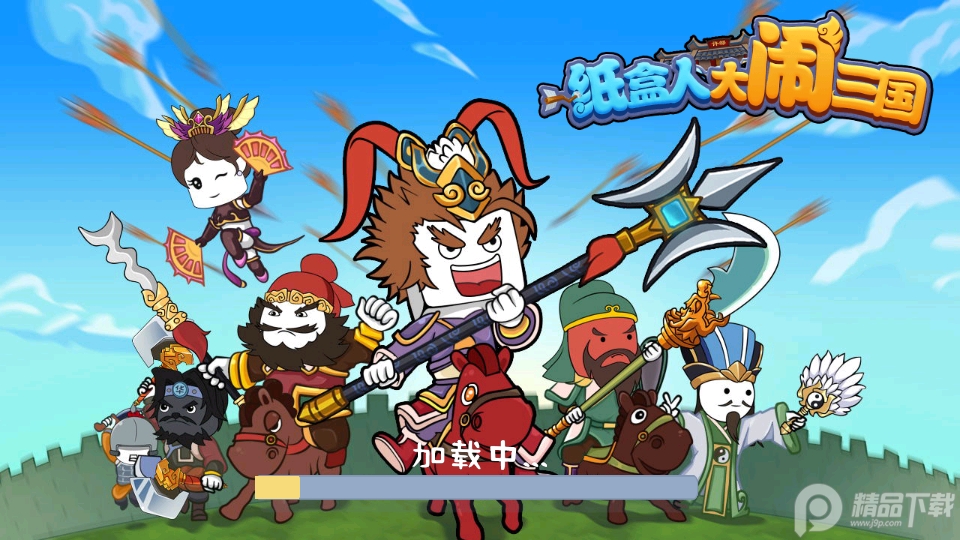 纸盒人大闹三国游戏安卓版